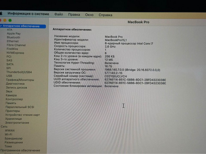 Macbook Pro 15 2018 银色 16/256Gb 普吉岛 - 照片 7